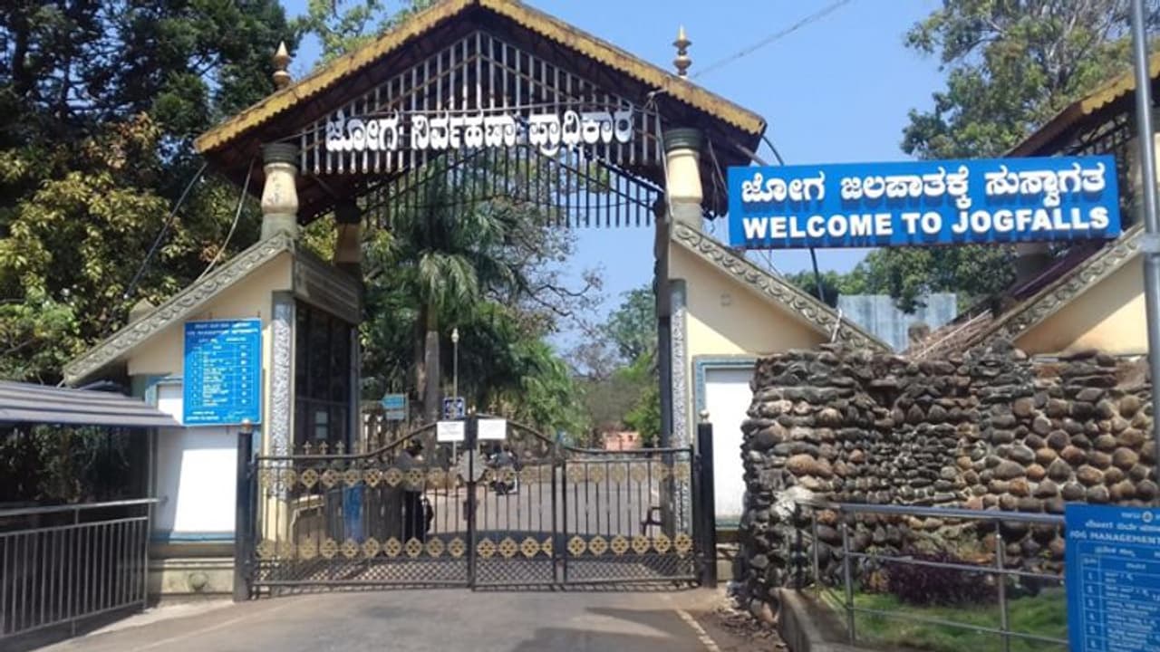 ವಿಶ್ವವಿಖ್ಯಾತ ಜೋಗಜಲಪಾತ ಬಂದ್ : ಪ್ರವಾಸಿಗರಿಗಿಲ್ಲ ಪ್ರವೇಶ ವಿಶ್ವವಿಖ್ಯಾತ ಜೋಗಜಲಪಾತ ಬಂದ್ : ಪ್ರವಾಸಿಗರಿಗಿಲ್ಲ ಪ್ರವೇಶ
