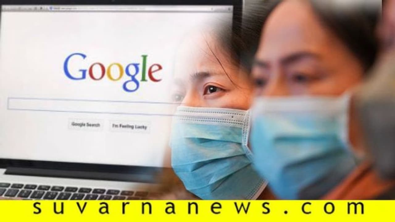 ಕೊರೋನಾವೈರಸ್‌ ಸೋಂಕು ಪತ್ತೆಗೆ ಗೂಗಲ್‌ನಿಂದ ಹೊಸ ವೆಬ್‌ಸೈಟ್‌ ಶುರು