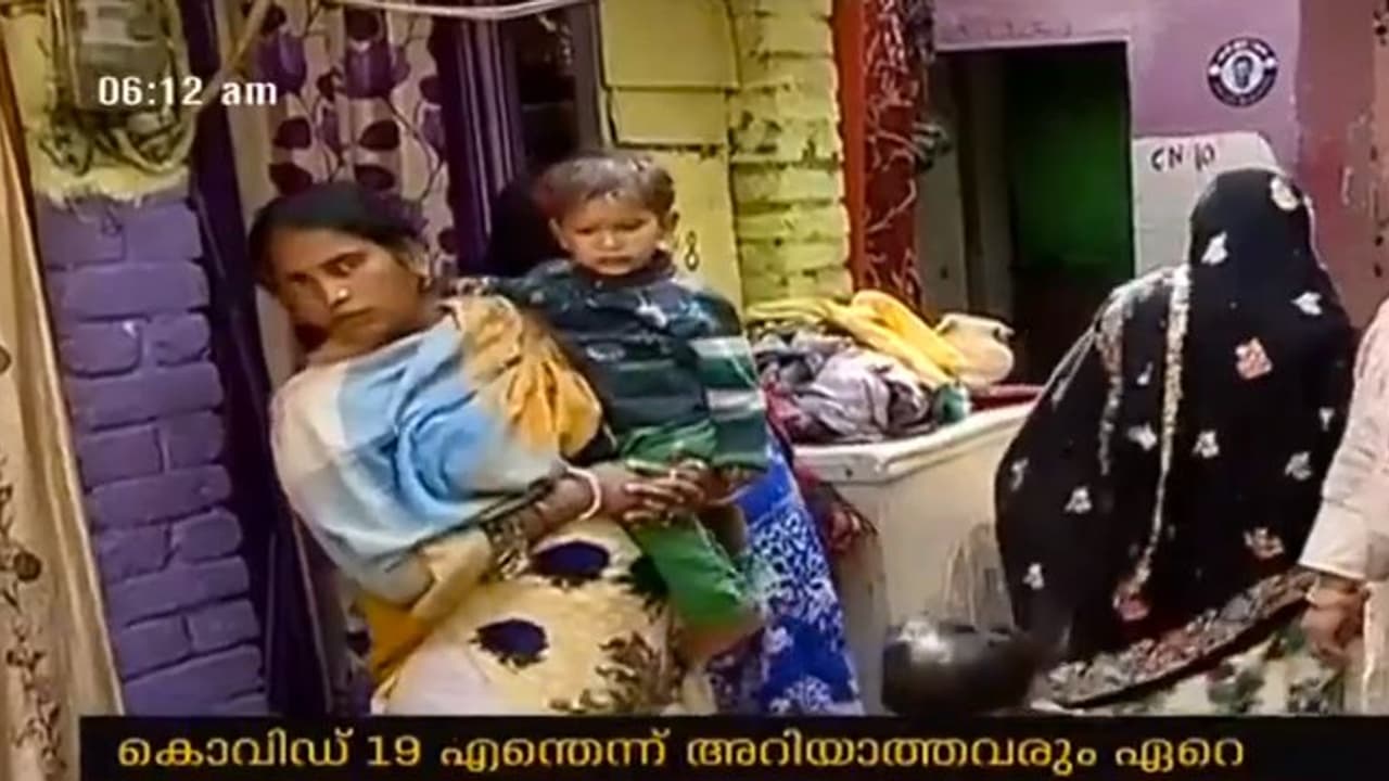 കൊവിഡ് 19 ബോധവൽക്കരണം ഗംഭീരമെന്ന് ദില്ലി സര്ക്കാര്: കൊവിഡ് എന്താണെന്ന് പോലും അറിയാതെ താഴേതട്ടിലെ ജനങ്ങള് കൊവിഡ് 19 ബോധവൽക്കരണം ഗംഭീരമെന്ന് ദില്ലി സര്ക്കാര്: കൊവിഡ് എന്താണെന്ന് പോലും അറിയാതെ താഴേതട്ടിലെ ജനങ്ങള്