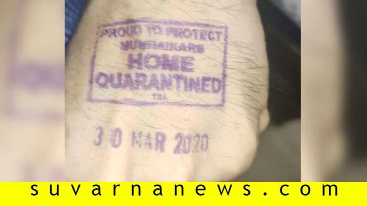 ಸೋಂಕು ಶಂಕಿತರ ಎಡಗೈಗೆ ಸೀಲ್! ಸೋಂಕು ಶಂಕಿತರ ಎಡಗೈಗೆ ಸೀಲ್!
