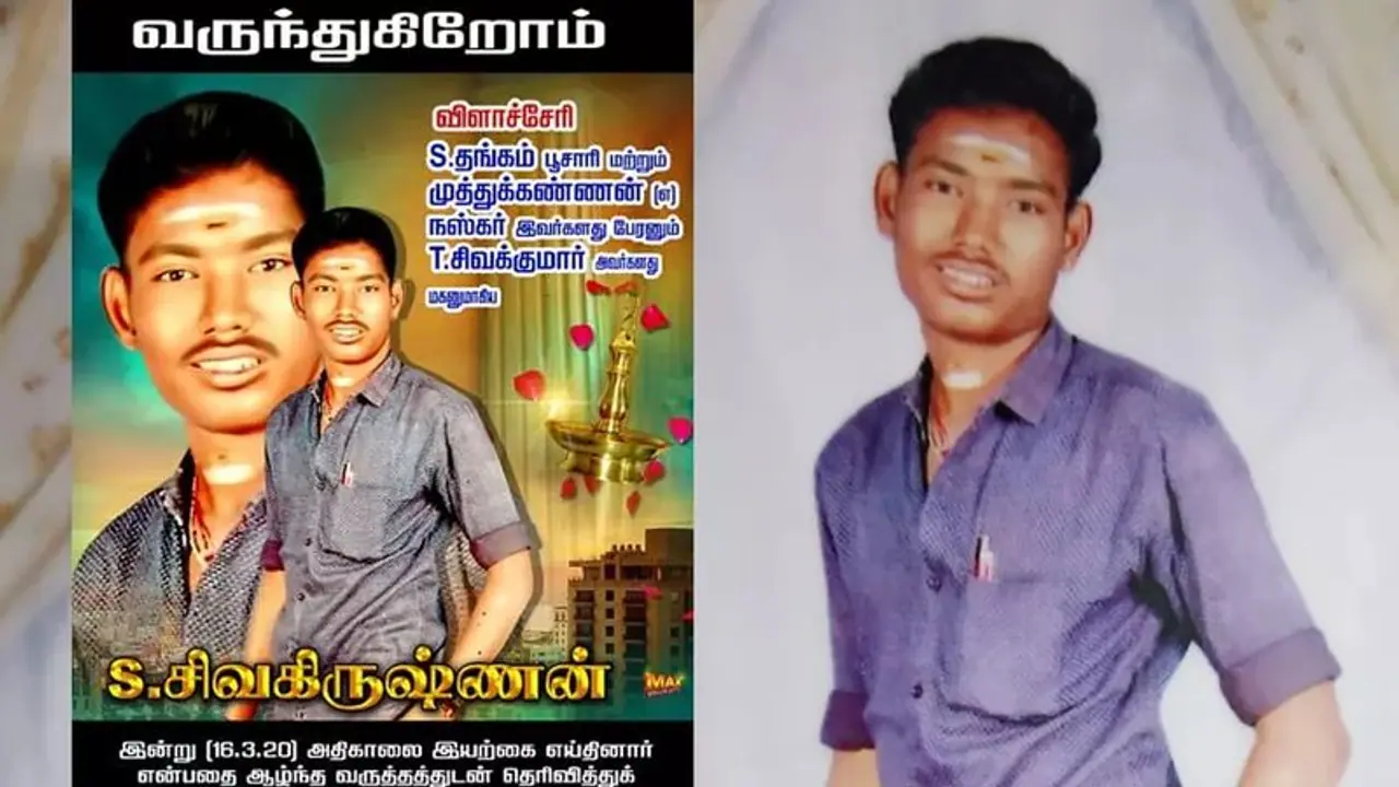 நாட்டு மருந்து குடித்த வாலிபர் பரிதாப பலி..! சாமி குத்தம் என நழுவிய வைத்தியர்..!