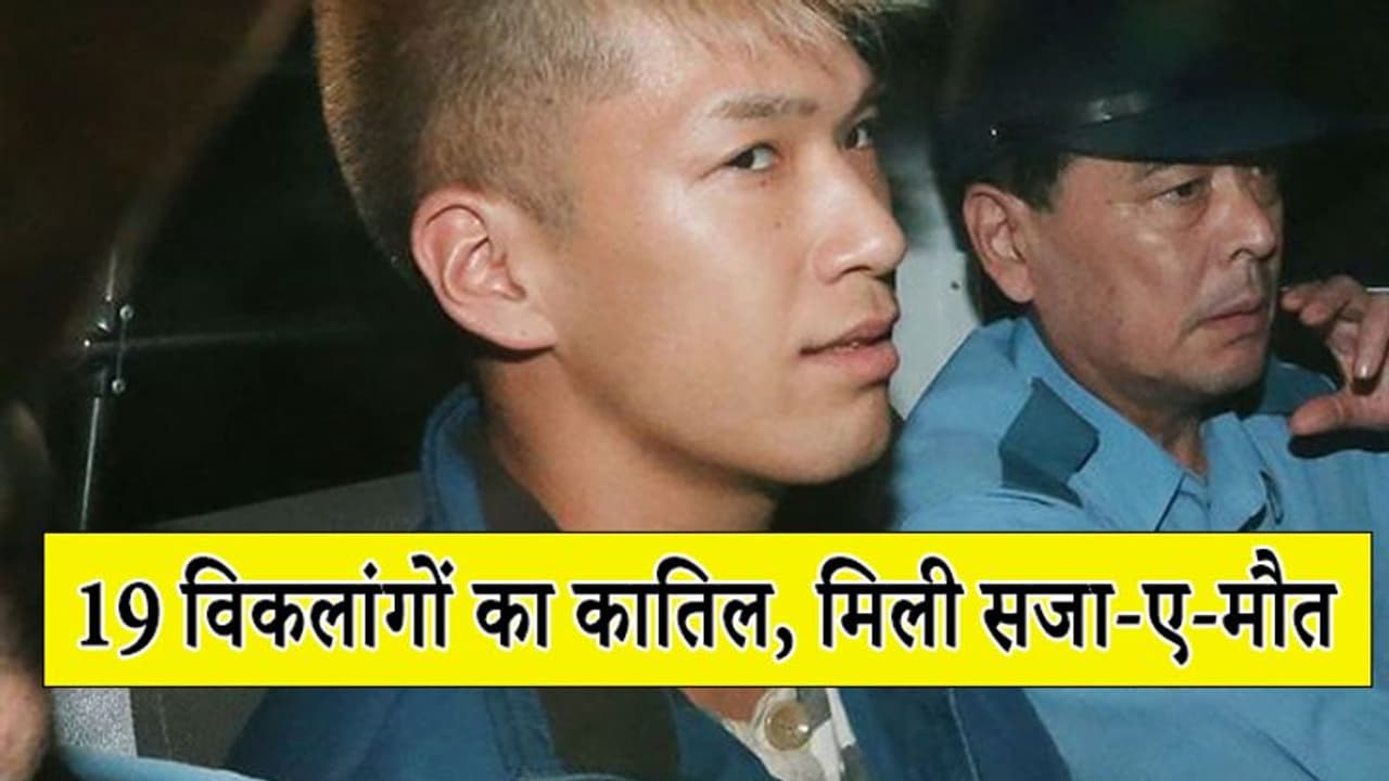 विकलांग सिर्फ मुसीबत और दुख पैदा करते हैं... इस शख्स ने 19 लोगों को उतार दिया था मौत के घाट विकलांग सिर्फ मुसीबत और दुख पैदा करते हैं... इस शख्स ने 19 लोगों को उतार दिया था मौत के घाट