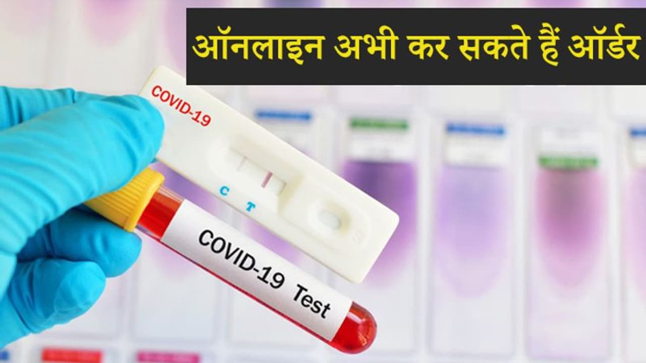 కరోనా పరీక్ష నిర్థారణ.. అతి తక్కువ ఖర్చుతో... కరోనా పరీక్ష నిర్థారణ.. అతి తక్కువ ఖర్చుతో...