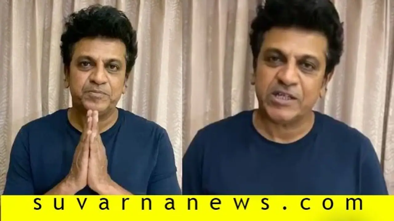 `ಮೊದಲು ಮಾನವನಾಗು' ಎಂದರು ಶಿವರಾಜ್‌ ಕುಮಾರ್!