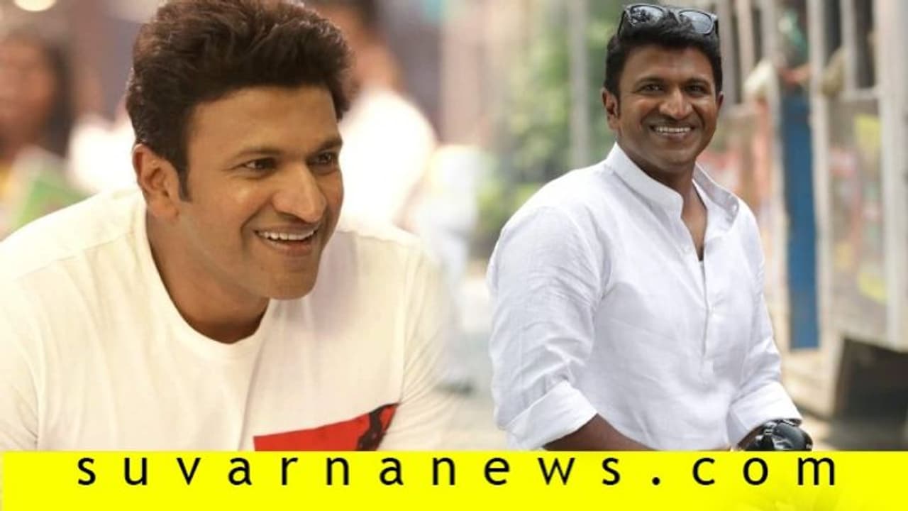 ಪುನೀತ್ ಇಲ್ಲದ ಮನೆಗೆ ಕೇಕ್ ತಂದ ಅಭಿಮಾನಿ;ಬಂದವರಿಗೆಲ್ಲಾ ಸಿಹಿ ಹಂಚಿದ ಕುಟುಂಬಸ್ಥರು! ಪುನೀತ್ ಇಲ್ಲದ ಮನೆಗೆ ಕೇಕ್ ತಂದ ಅಭಿಮಾನಿ;ಬಂದವರಿಗೆಲ್ಲಾ ಸಿಹಿ ಹಂಚಿದ ಕುಟುಂಬಸ್ಥರು!