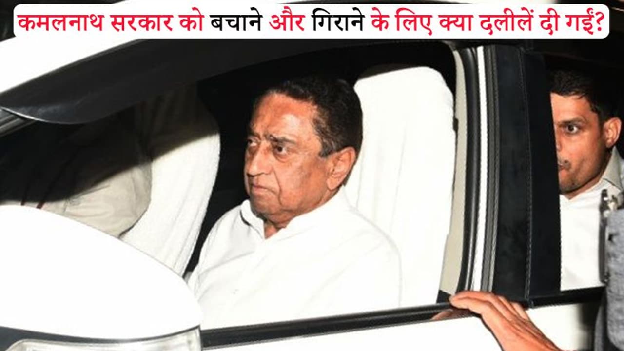 16 మంది ఎమ్మెల్యేల రాజీనామాలు ఆమోదం: ముందే కమల్ నాథ్ రాజీనామా? 16 మంది ఎమ్మెల్యేల రాజీనామాలు ఆమోదం: ముందే కమల్ నాథ్ రాజీనామా?