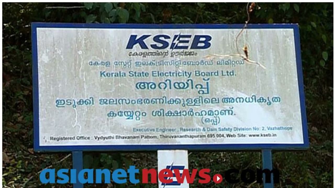 കെഎസ്‍ഇബി ഭൂമി കയ്യേറി റിസോര്‍ട്ട് നിര്‍മ്മാണം; പ്രാഥമിക അന്വേഷണത്തില്‍ കയ്യേറ്റം വ്യക്തം