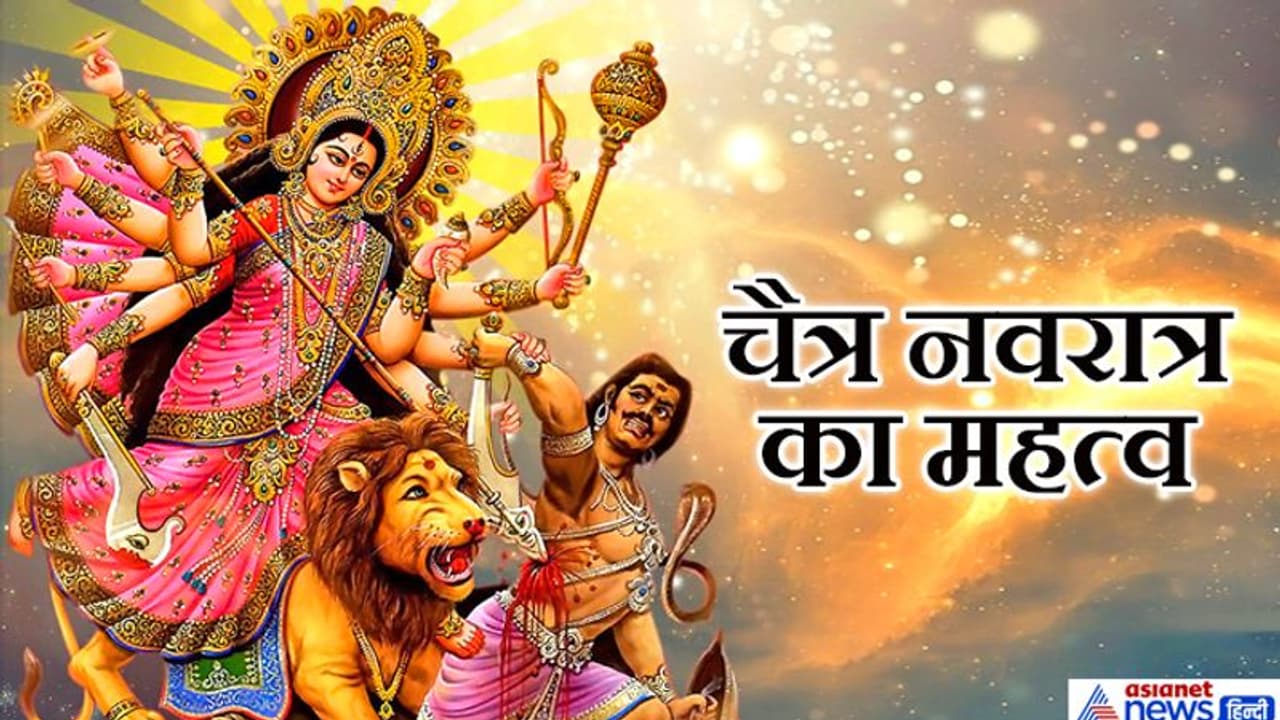 तिथि क्षय न होने से पूरे 9 दिनों की रहेगी चैत्र नवरात्रि, जानिए क्यों खास है ये नवरात्रि तिथि क्षय न होने से पूरे 9 दिनों की रहेगी चैत्र नवरात्रि, जानिए क्यों खास है ये नवरात्रि