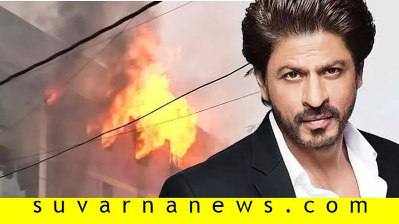 ಶಾರುಖ್ 'ಮನ್ನತ್' ಬಂಗಲೆ ಎದುರು ಅಗ್ನಿ ಅವಘಡ; ಯುವತಿ ಸಾವು! ಶಾರುಖ್ 'ಮನ್ನತ್' ಬಂಗಲೆ ಎದುರು ಅಗ್ನಿ ಅವಘಡ; ಯುವತಿ ಸಾವು!