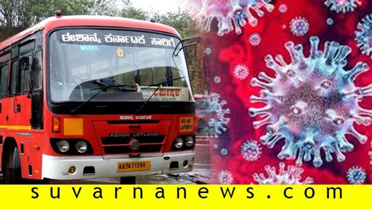 ಕೊರೋನಾ ಭೀತಿ: ಮಹಾರಾಷ್ಟ್ರಕ್ಕೆ ಬಸ್ ಸಂಪೂರ್ಣ ಸ್ಥಗಿತ ಕೊರೋನಾ ಭೀತಿ: ಮಹಾರಾಷ್ಟ್ರಕ್ಕೆ ಬಸ್ ಸಂಪೂರ್ಣ ಸ್ಥಗಿತ