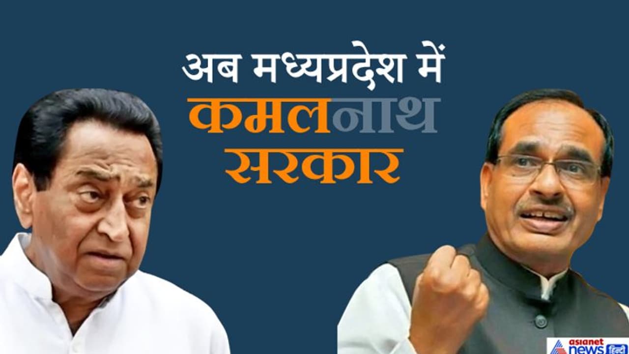 दिग्विजय का हॉर्स ट्रेडिंग का आरोप, सिंधिया की बगावत, विधायकों का इस्तीफा...17 दिन में गिरी कमलनाथ सरकार दिग्विजय का हॉर्स ट्रेडिंग का आरोप, सिंधिया की बगावत, विधायकों का इस्तीफा...17 दिन में गिरी कमलनाथ सरकार