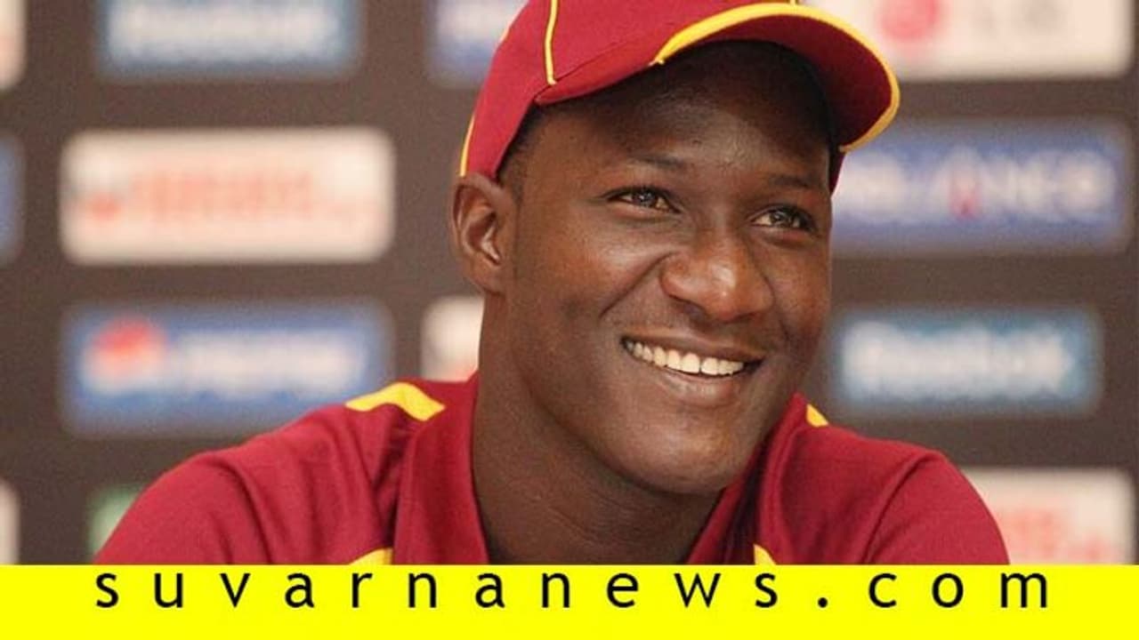 ಮತ್ತೆ ಟಿ20 ವಿಶ್ವಕಪ್ ಆಡುವ ಕನಸು ಕಾಣುತ್ತಿದ್ದಾರೆ ಡ್ಯಾರನ್ ಸ್ಯಾಮಿ..! ಮತ್ತೆ ಟಿ20 ವಿಶ್ವಕಪ್ ಆಡುವ ಕನಸು ಕಾಣುತ್ತಿದ್ದಾರೆ ಡ್ಯಾರನ್ ಸ್ಯಾಮಿ..!