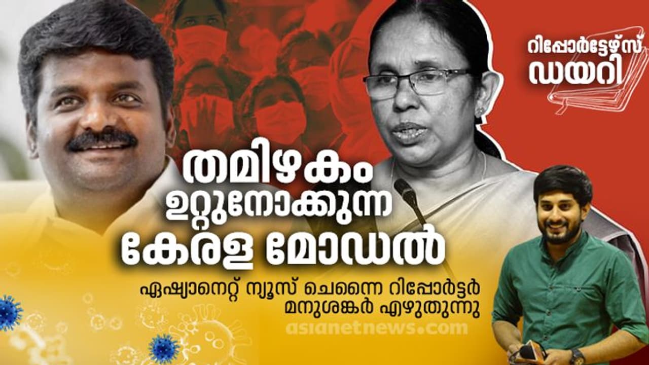 ചോദ്യചിഹ്നമായി യുപിയില്‍ നിന്നുള്ള രോഗി; കേരള മോഡലിലേക്ക് ഉറ്റുനോക്കി തമിഴ്‍നാട്