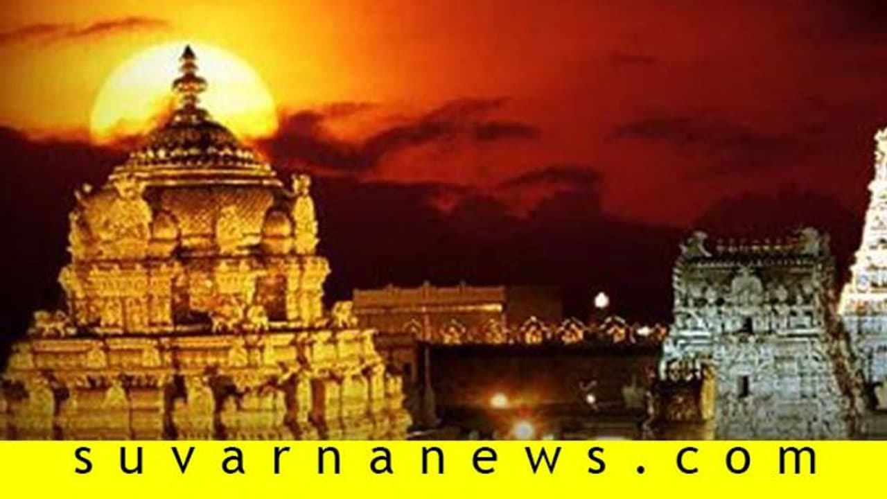 ಈ ದೇವಾಲಯಗಳ ಶ್ರೀಮಂತಿಕೆ ಕೇಳಿದ್ರೆ ಬೆರಗಾಗೋದು ಪಕ್ಕಾ! ಈ ದೇವಾಲಯಗಳ ಶ್ರೀಮಂತಿಕೆ ಕೇಳಿದ್ರೆ ಬೆರಗಾಗೋದು ಪಕ್ಕಾ!