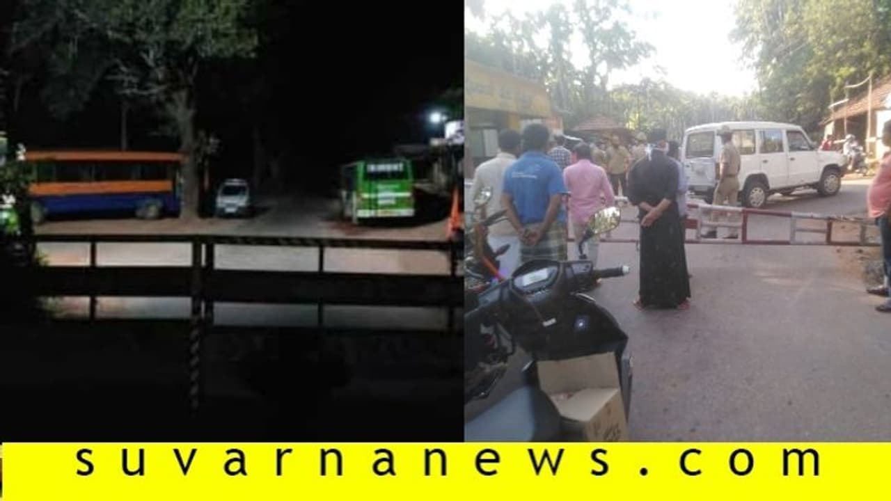 ದ್ವೀಪವಾಗಿದೆ ಕಾಸರಗೋಡು, ಕೊರೋನಾ ಭೀತಿಗೆ ಮುಚ್ಚಿದೆ 'ಸ್ವರ್ಗ'ದ ಬಾಗಿಲು ..! ದ್ವೀಪವಾಗಿದೆ ಕಾಸರಗೋಡು, ಕೊರೋನಾ ಭೀತಿಗೆ ಮುಚ್ಚಿದೆ 'ಸ್ವರ್ಗ'ದ ಬಾಗಿಲು ..!