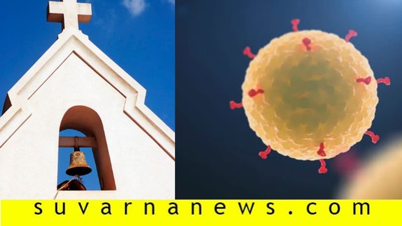 ಮೋದಿಗೆ ಸಾಥ್: 5 ಗಂಟೆಗೆ ಚಪ್ಪಾಳೆ ಜೊತೆ ಮೊಳಗುತ್ತೆ ಚರ್ಚ್ ಬೆಲ್ಸ್..! ಮೋದಿಗೆ ಸಾಥ್: 5 ಗಂಟೆಗೆ ಚಪ್ಪಾಳೆ ಜೊತೆ ಮೊಳಗುತ್ತೆ ಚರ್ಚ್ ಬೆಲ್ಸ್..!