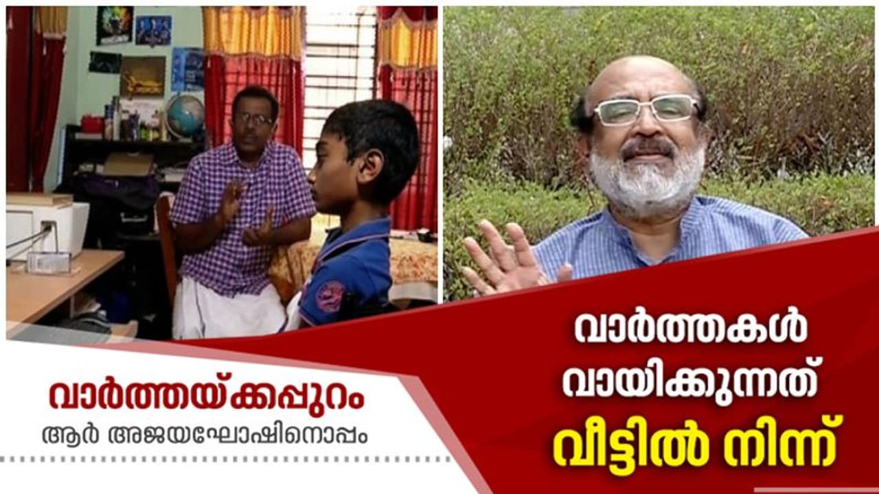 'ജനതാ കർഫ്യൂ നല്ലത്, പക്ഷേ ദിവസക്കൂലിക്കാർ എങ്ങനെ ജീവിക്കും?' ധനമന്ത്രി ചോദിക്കുന്നു