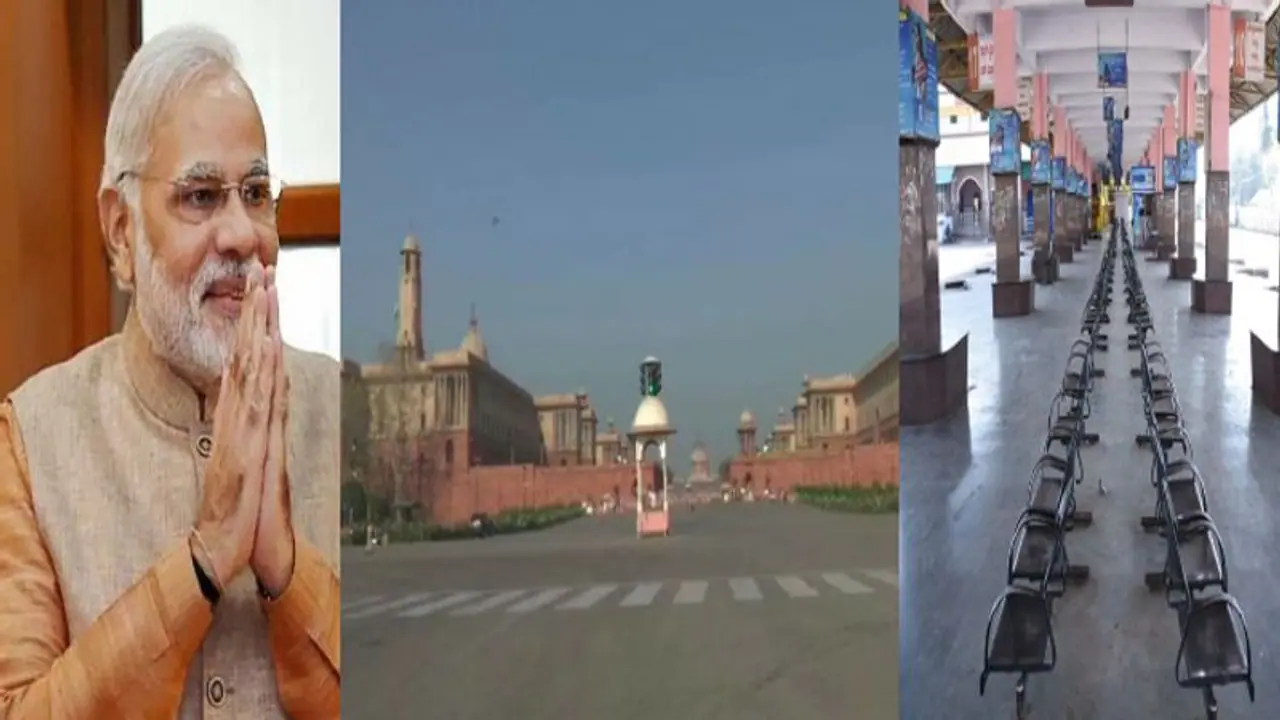 பிரதமர் மோடியின் அழைப்புக்கு செம ரெஸ்பான்ஸ்.. சுய ஊரடங்கின் அவசியம் உணர்ந்து பேராதரவு அளிக்கும் இந்திய மக்கள் பிரதமர் மோடியின் அழைப்புக்கு செம ரெஸ்பான்ஸ்.. சுய ஊரடங்கின் அவசியம் உணர்ந்து பேராதரவு அளிக்கும் இந்திய மக்கள்