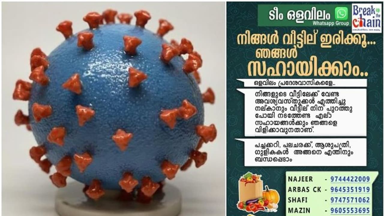 'നിങ്ങള്‍ പുറത്തിറങ്ങേണ്ട, എന്തിനും ഞങ്ങളുണ്ട്'; കൊവിഡ് കാലത്ത് മാതൃകയായി മാഹിയിലെ ചെറുപ്പക്കാര്‍