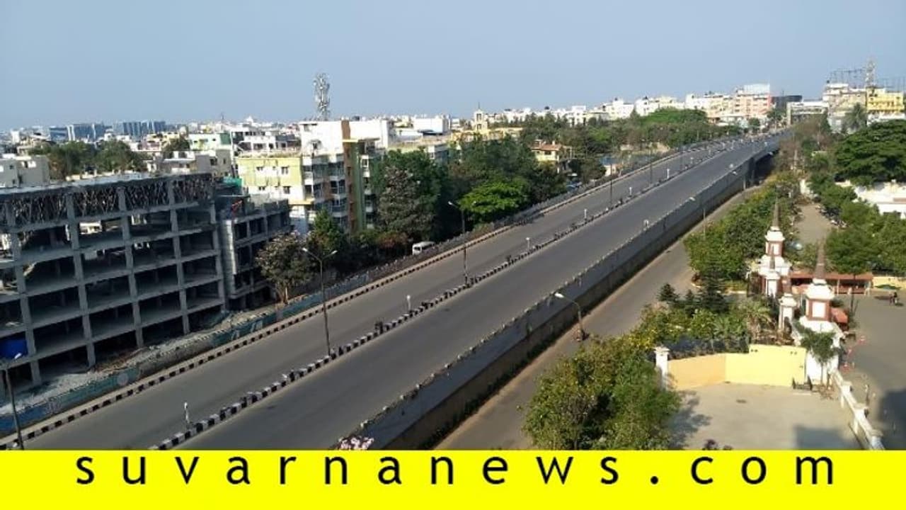 ಜನತಾ ಕರ್ಫ್ಯೂ: ಪಕ್ಷಾತೀತ ಬೆಂಬಲ, ಬಂದ್ನಲ್ಲಿ ಒಂದಾದ ಭಾರತ! ಜನತಾ ಕರ್ಫ್ಯೂ: ಪಕ್ಷಾತೀತ ಬೆಂಬಲ, ಬಂದ್ನಲ್ಲಿ ಒಂದಾದ ಭಾರತ!