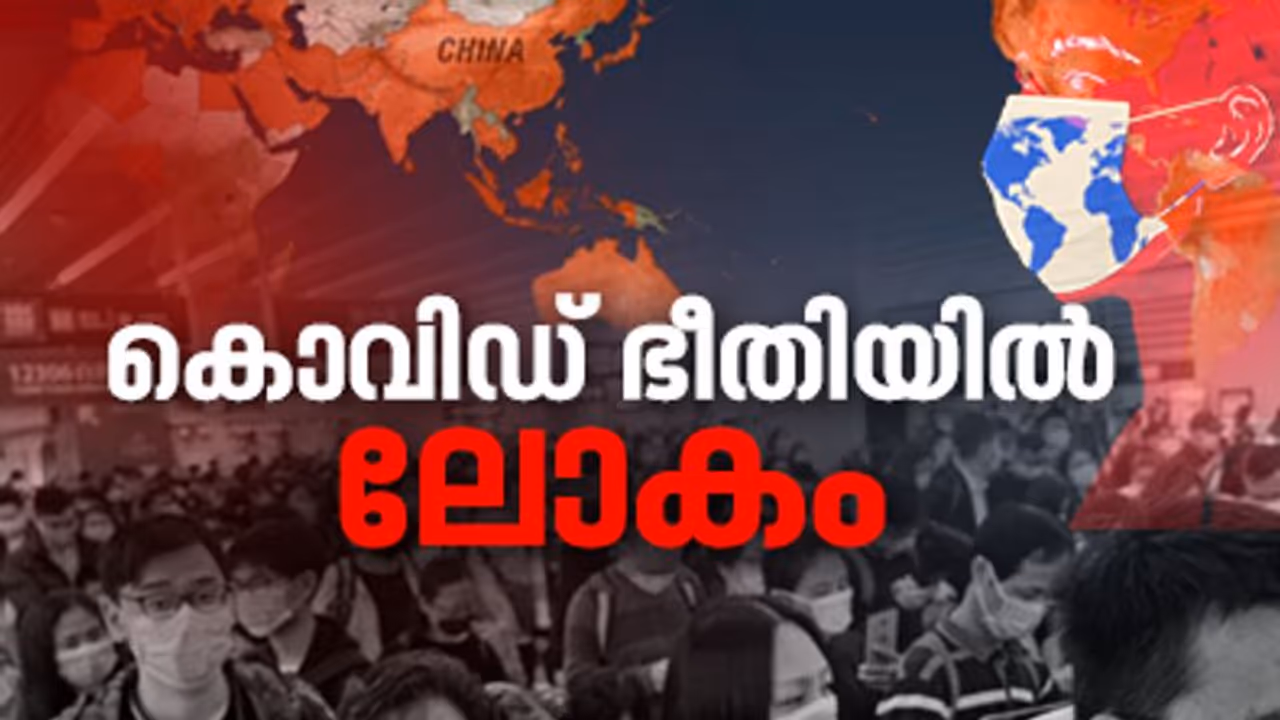 ലോകത്ത് കൊവിഡ് മരണം 160,000 കടന്നു; 24 മണിക്കൂറിനിടെ അമേരിക്കയിൽ മരിച്ചത് 1800 ലധികം പേർ