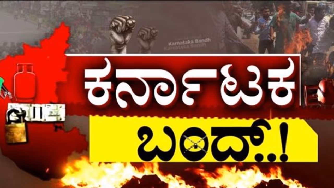 ಕರ್ನಾಟಕ ಸಂಪೂರ್ಣ ಲಾಕ್: ಏನು ಇರುತ್ತೆ? ಏನು ಇರಲ್ಲ?
