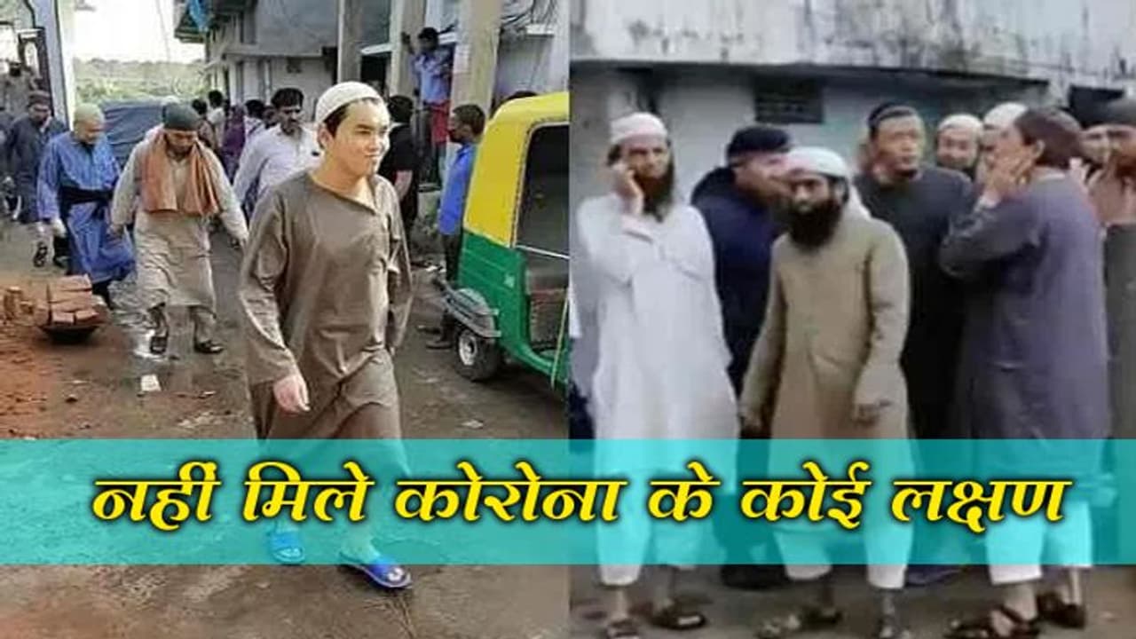 मस्जिद से हिरासत में लिए गए 10 विदेशियों में कोरोना के कोई लक्षण नहीं, धार्मिक उपदेश देने के लिए आए थे भारत मस्जिद से हिरासत में लिए गए 10 विदेशियों में कोरोना के कोई लक्षण नहीं, धार्मिक उपदेश देने के लिए आए थे भारत