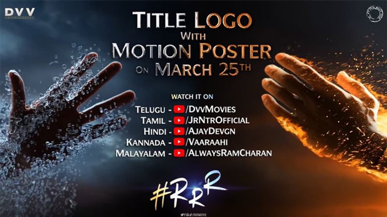 బిగ్ న్యూస్: RRR టైటిల్ లోగో రేపే.. ఆ పని మాత్రం చేయొద్దంటూ రాజమౌళి రిక్వస్ట్ బిగ్ న్యూస్: RRR టైటిల్ లోగో రేపే.. ఆ పని మాత్రం చేయొద్దంటూ రాజమౌళి రిక్వస్ట్