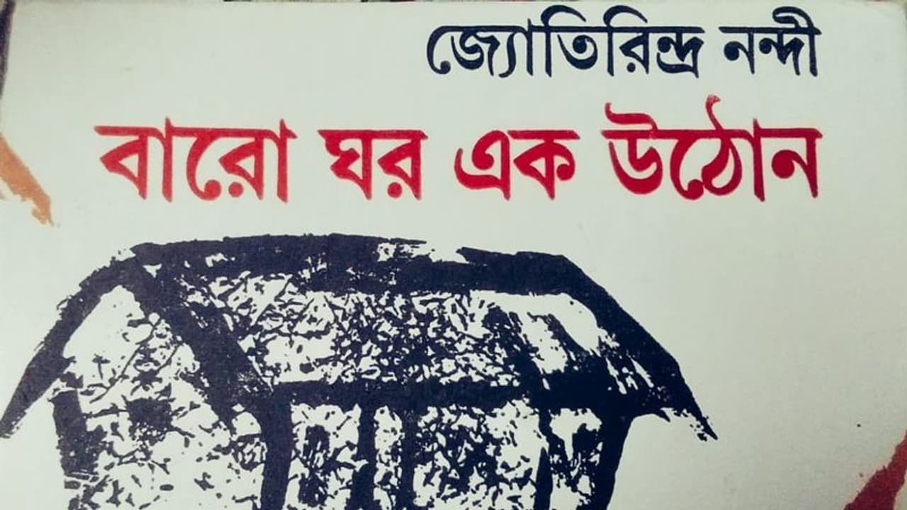 লকডাউনে ঘরবন্দি, আপনার সেরা সঙ্গী হতে পারে এই ১০ উপন্যাস