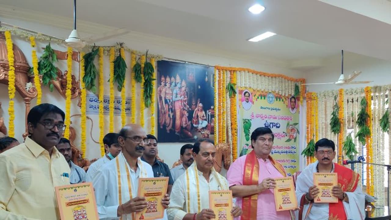 హరీష్ రావుకు చిక్కులు: పంచాంగ పఠనం చేసిన జ్యోతిష్కుడు హరీష్ రావుకు చిక్కులు: పంచాంగ పఠనం చేసిన జ్యోతిష్కుడు