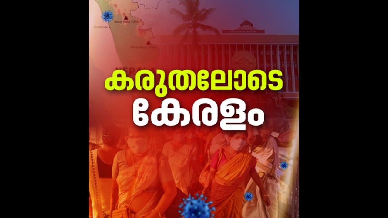 കൊവിഡ് നിയന്ത്രണം കർശനമാകും; ഐഎഎസ് ഉദ്യോഗസ്ഥർക്ക് കൂടുതൽ ചുമതല കൊവിഡ് നിയന്ത്രണം കർശനമാകും; ഐഎഎസ് ഉദ്യോഗസ്ഥർക്ക് കൂടുതൽ ചുമതല