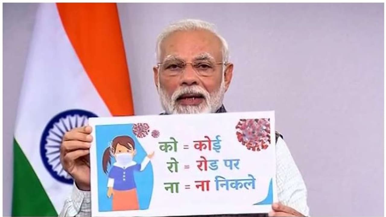 'മഹാഭാരതയുദ്ധം 18 ദിവസമെങ്കിൽ കൊറോണ യുദ്ധം 21 ദിവസത്തിനകം ജയിക്കാം', വാരാണസിയിൽ മോദി 'മഹാഭാരതയുദ്ധം 18 ദിവസമെങ്കിൽ കൊറോണ യുദ്ധം 21 ദിവസത്തിനകം ജയിക്കാം', വാരാണസിയിൽ മോദി