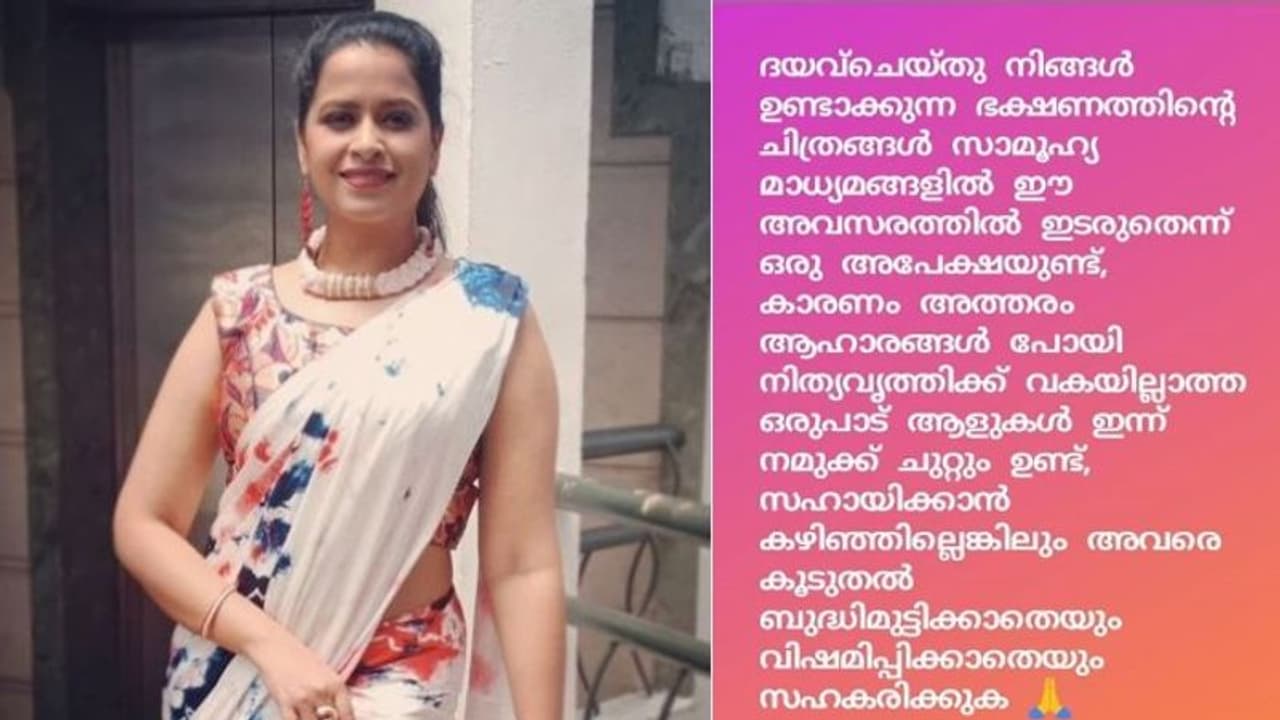 ഭക്ഷണത്തിന്റെ ചിത്രങ്ങള്‍ സമൂഹമാധ്യമങ്ങളില്‍ ഇപ്പോള്‍ പങ്കുവയ്ക്കരുതെന്ന് സാധിക; വിമര്‍ശനവുമായി സോഷ്യല്‍ മീഡിയ