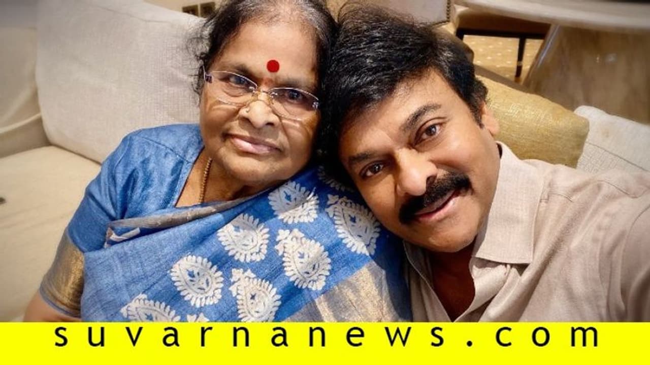 ತಾಯಿ ಜೊತೆ ಮೆಗಾ ಸ್ಟಾರ್ ಸೆಲ್ಫೀ: #StayHomeಗೆ ಮನವಿ! ತಾಯಿ ಜೊತೆ ಮೆಗಾ ಸ್ಟಾರ್ ಸೆಲ್ಫೀ: #StayHomeಗೆ ಮನವಿ!