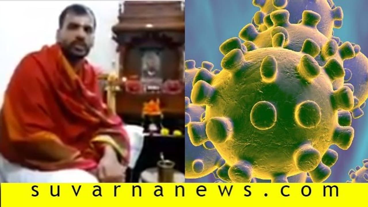 ಜೂನ್‌ವರೆಗೆ ಉಳಿಯಲಿದ್ಯಂತೆ ಕೊರೋನಾ: ಜ್ಯೋತಿಷಿ ಏನ್ ಹೇಳಿದ್ರು ಕೇಳಿ