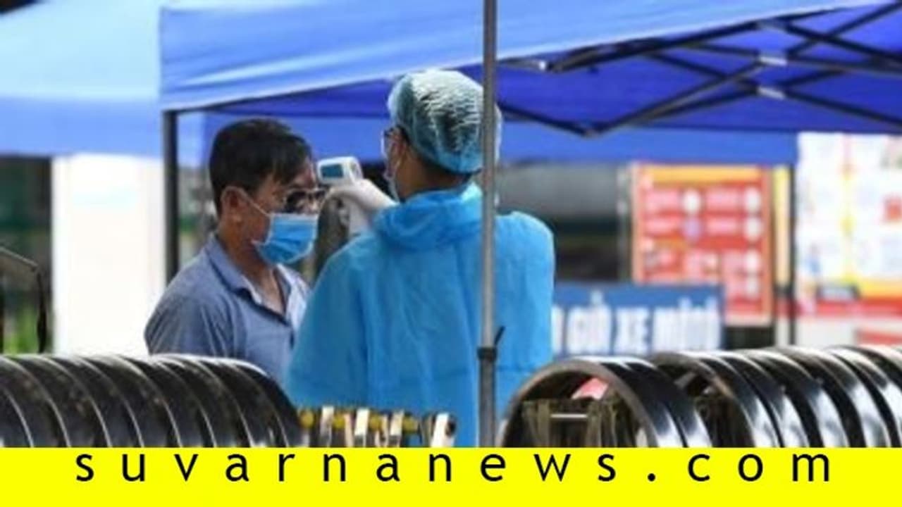 ಏಷ್ಯಾದ ಈ ರಾಷ್ಟ್ರದಲ್ಲಿ ಫಲ ಕೊಡ್ತಿದೆ ಕೊರೋನಾ ನಿಯಂತ್ರಣ ಕ್ರಮ! ಏಷ್ಯಾದ ಈ ರಾಷ್ಟ್ರದಲ್ಲಿ ಫಲ ಕೊಡ್ತಿದೆ ಕೊರೋನಾ ನಿಯಂತ್ರಣ ಕ್ರಮ!