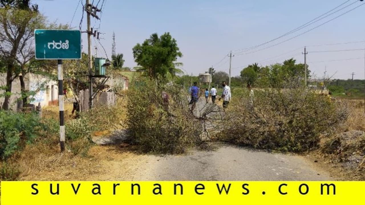 ಈ ಗ್ರಾಮಕ್ಕೆ ಹೋದ್ರೆ ಮುಳ್ಳು ಚುಚ್ಚುತ್ತೆ, ಗ್ರಾಮಸ್ಥರ ದಿಗ್ಬಂಧನ ಈ ಗ್ರಾಮಕ್ಕೆ ಹೋದ್ರೆ ಮುಳ್ಳು ಚುಚ್ಚುತ್ತೆ, ಗ್ರಾಮಸ್ಥರ ದಿಗ್ಬಂಧನ