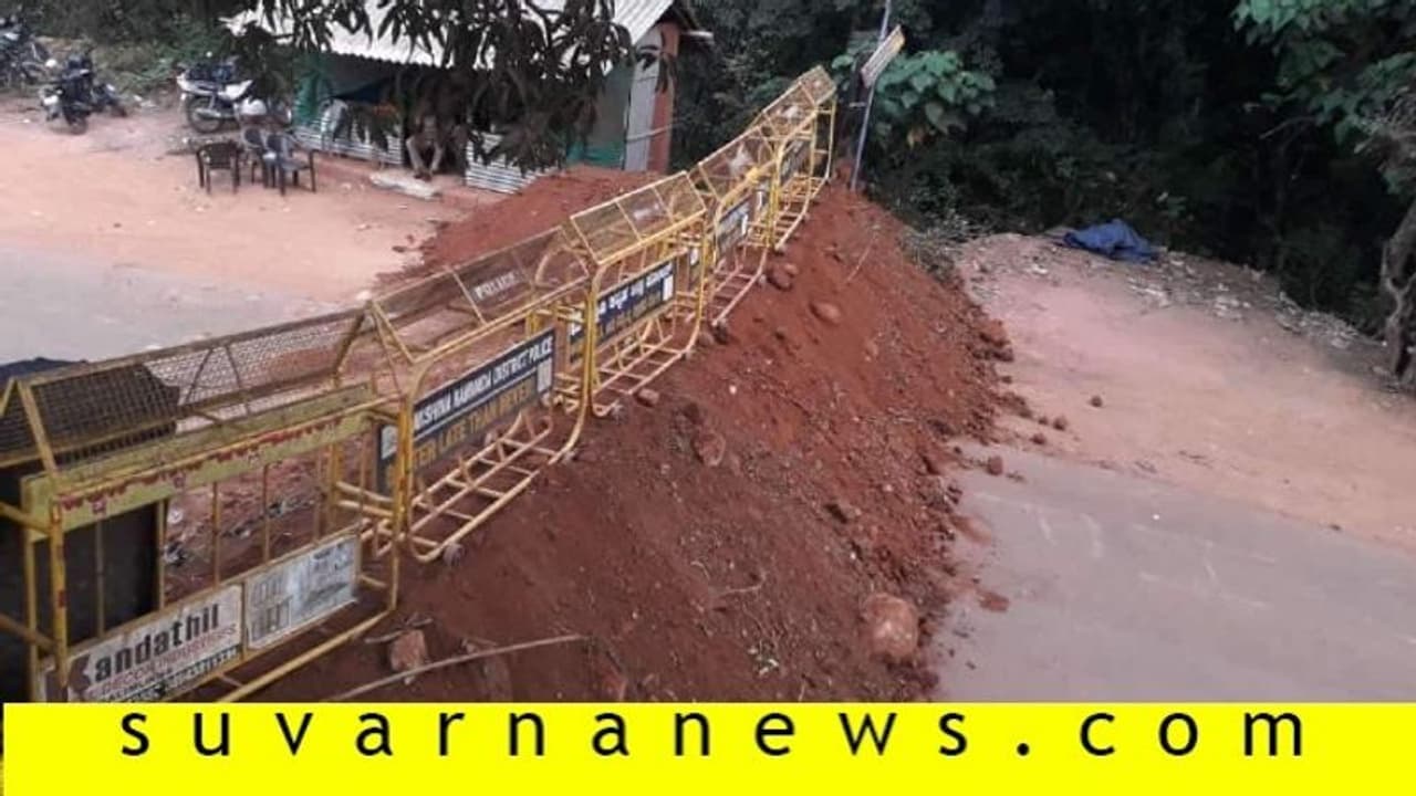 ಬ್ಯಾರಿಕೇಡ್ ಮಾತ್ರ ಅಲ್ಲ, ಜನ್ರನ್ನ ತಡಿಯೋಕೆ ಇವ್ರು ಮಾಡಿದ ಐಡಿಯಾ ನೋಡಿ ಬ್ಯಾರಿಕೇಡ್ ಮಾತ್ರ ಅಲ್ಲ, ಜನ್ರನ್ನ ತಡಿಯೋಕೆ ಇವ್ರು ಮಾಡಿದ ಐಡಿಯಾ ನೋಡಿ