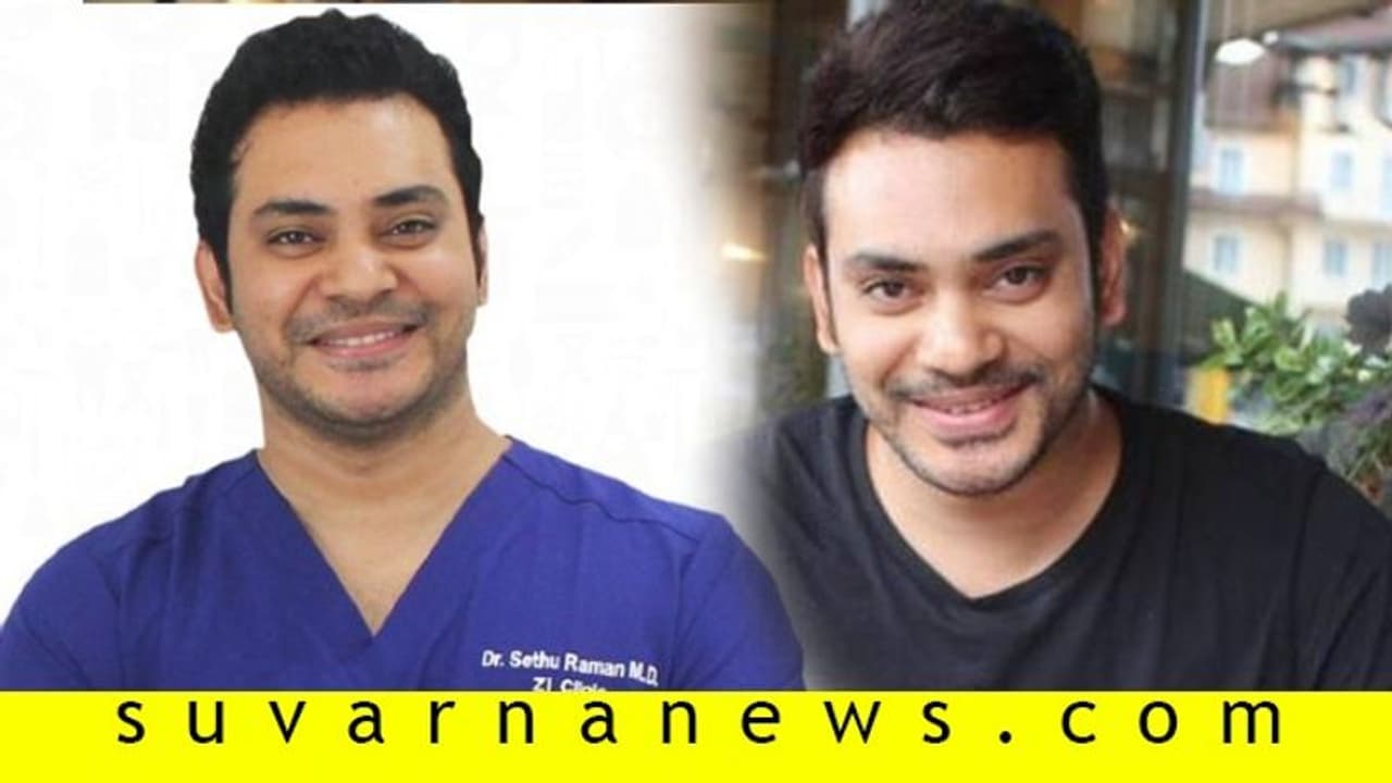 ನಟ ಹಾಗೂ ಚರ್ಮರೋಗ ತಜ್ಞ ಸೇತುರಾಮನ್ ಇನ್ನಿಲ್ಲ! ನಟ ಹಾಗೂ ಚರ್ಮರೋಗ ತಜ್ಞ ಸೇತುರಾಮನ್ ಇನ್ನಿಲ್ಲ!