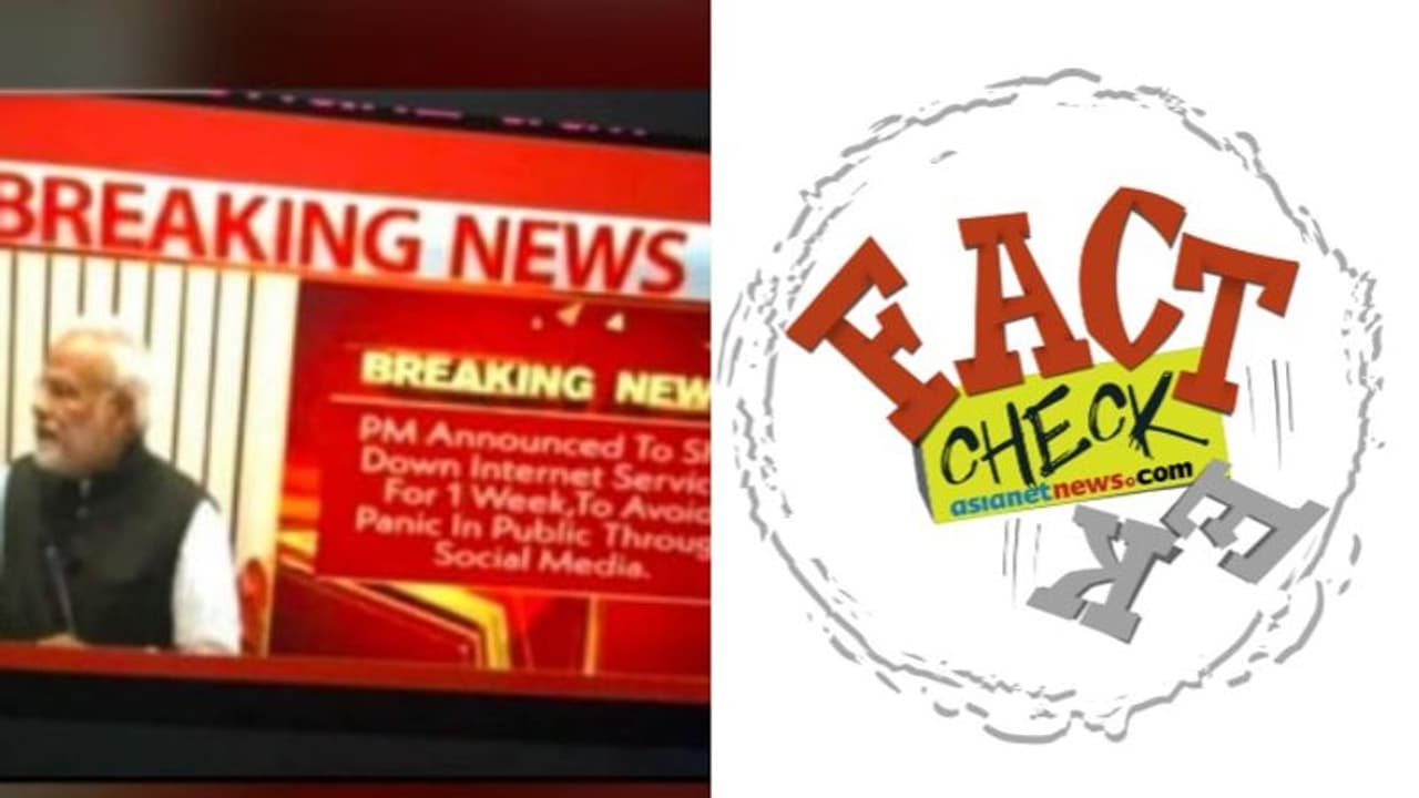 രാജ്യത്ത് ഇന്ർനെറ്റ് സേവനം നിരോധിച്ചെന്ന് പ്രചാരണം; പക്ഷെ സത്യമതല്ല രാജ്യത്ത് ഇന്ർനെറ്റ് സേവനം നിരോധിച്ചെന്ന് പ്രചാരണം; പക്ഷെ സത്യമതല്ല