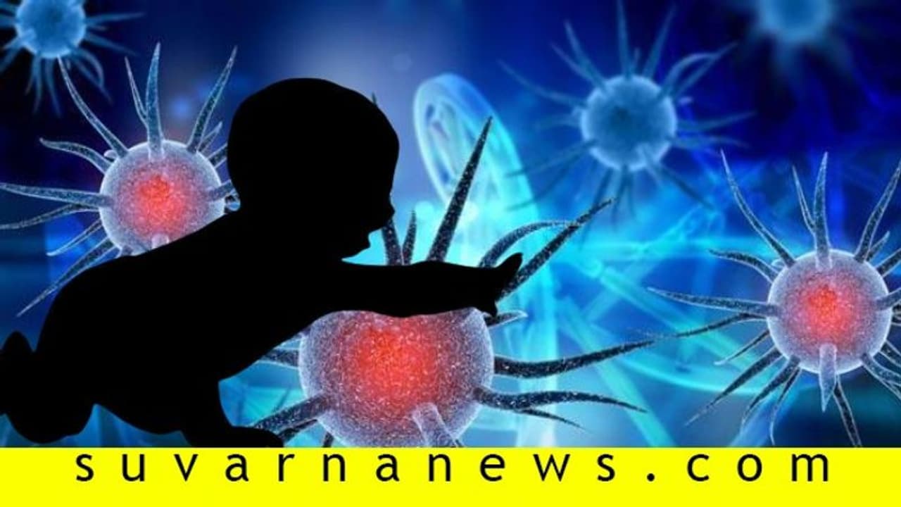 10 ತಿಂಗಳ ಮಗುವಿಗೆ ಕೊರೋನಾ ಸೋಂಕು ತಗುಲಿದ್ದು ಹೇಗೆ?