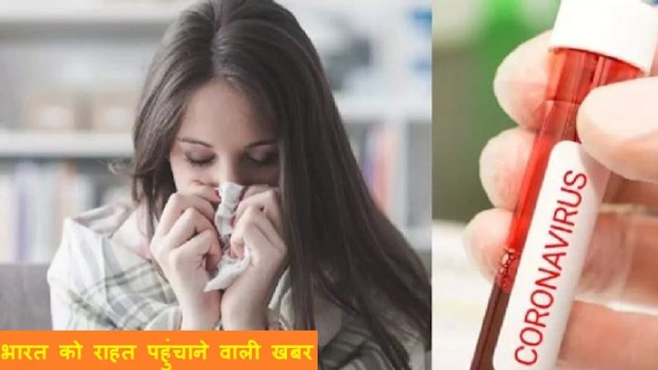 5 देश के मरीजों पर रिसर्च, कोरोना से लड़ने की भारत के लोगों में क्षमता है अधिक 5 देश के मरीजों पर रिसर्च, कोरोना से लड़ने की भारत के लोगों में क्षमता है अधिक