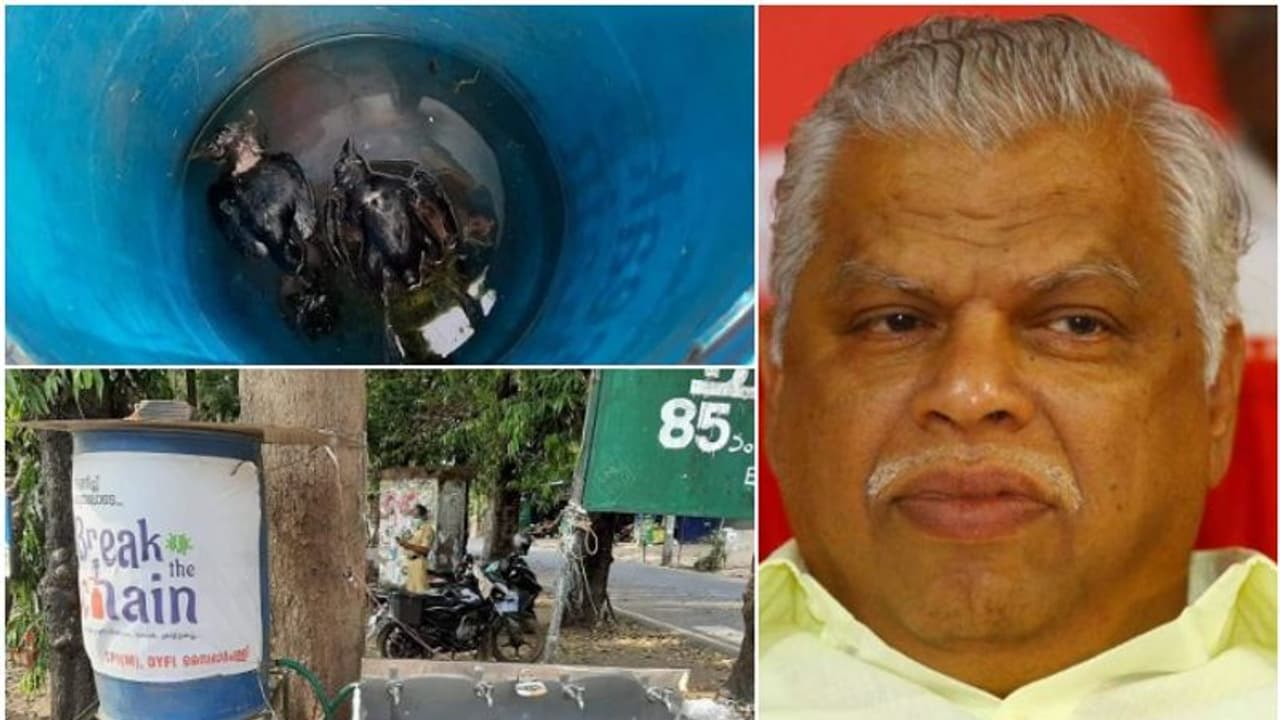 പൊതുസ്ഥലത്ത് കൈകഴുകാന് സ്ഥാപിച്ച വാട്ടര് ടാങ്കില് ചത്ത കാക്കകള്; കടുത്ത ശിക്ഷ നല്കണമെന്ന് എംവി ജയരാജന് പൊതുസ്ഥലത്ത് കൈകഴുകാന് സ്ഥാപിച്ച വാട്ടര് ടാങ്കില് ചത്ത കാക്കകള്; കടുത്ത ശിക്ഷ നല്കണമെന്ന് എംവി ജയരാജന്