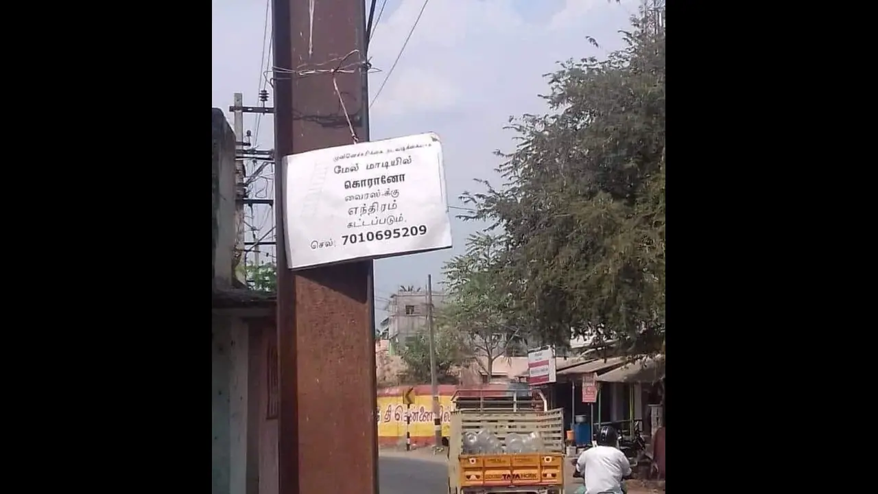 சூரியனுக்கே டார்ச்சா..? கொடூர கொரோனாவிற்கு எந்திரம் கட்ட கிளம்பிய கூட்டம்..! சூரியனுக்கே டார்ச்சா..? கொடூர கொரோனாவிற்கு எந்திரம் கட்ட கிளம்பிய கூட்டம்..!