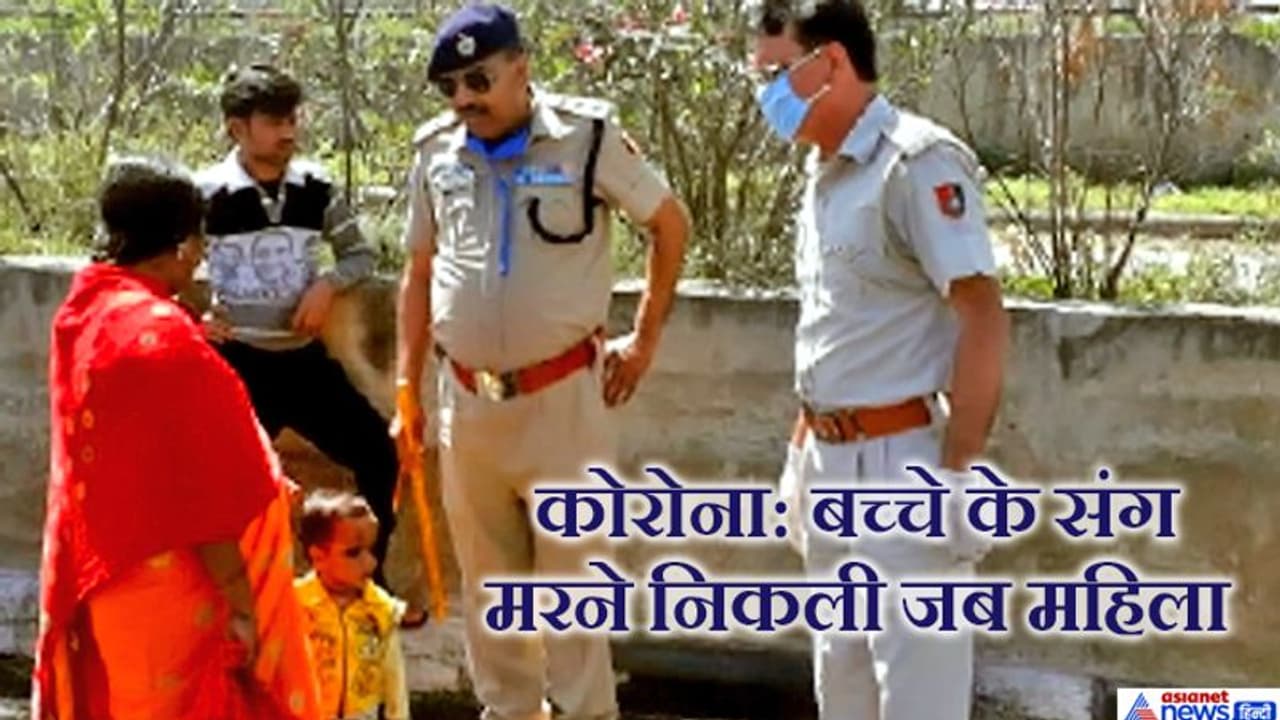 लाॅक डाउन: जब भूख से बिलख पड़े मां बेटे, तो मायूस होकर घर से मरने निकल पड़े लाॅक डाउन: जब भूख से बिलख पड़े मां बेटे, तो मायूस होकर घर से मरने निकल पड़े