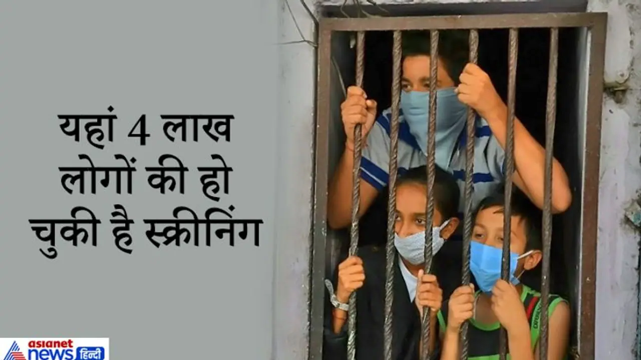 भारत के इस शहर में सबसे ज्यादा कोरोना के मरीज, खौफ में नहीं आ रही नींद..खिड़कियों से झांकते हैं बच्चे भारत के इस शहर में सबसे ज्यादा कोरोना के मरीज, खौफ में नहीं आ रही नींद..खिड़कियों से झांकते हैं बच्चे