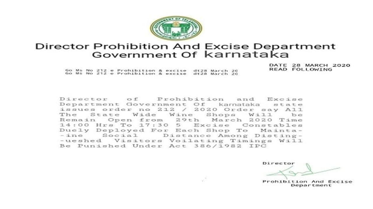 Fact check: ಕುಡುಕರಿಗೆ ಶುಭ ಸುದ್ದಿ, ಬಾರ್, ವೈನ್ ಶಾಪ್ ಓಪನ್, ಕಂಡಿಶನ್ ಅಪ್ಲೈ! Fact check: ಕುಡುಕರಿಗೆ ಶುಭ ಸುದ್ದಿ, ಬಾರ್, ವೈನ್ ಶಾಪ್ ಓಪನ್, ಕಂಡಿಶನ್ ಅಪ್ಲೈ!