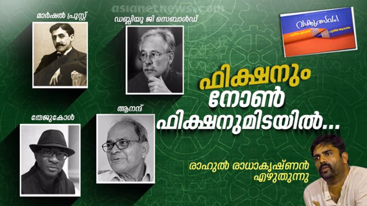 ഓര്‍മയുടെയും മറവിയുടെയും വ്യതിയാനങ്ങള്‍