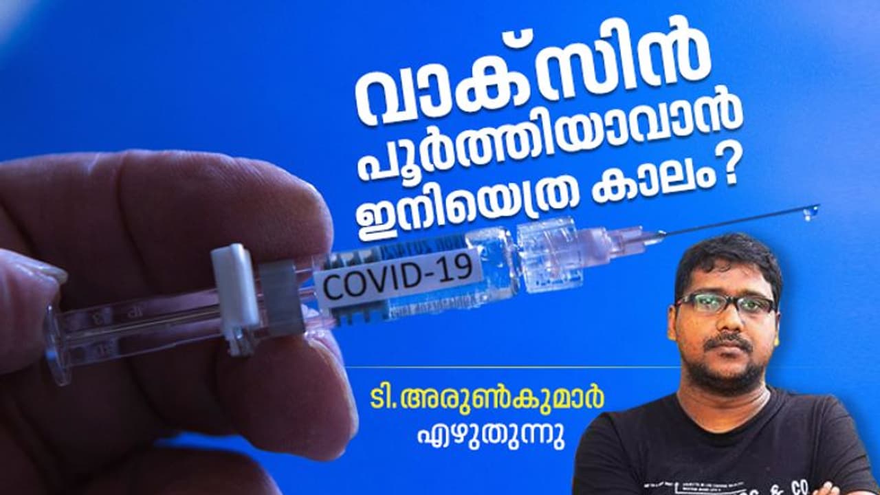കൊറോണാവാക്സിന് പരീക്ഷണങ്ങള് എവിടെയെത്തി? കൊറോണാവാക്സിന് പരീക്ഷണങ്ങള് എവിടെയെത്തി?