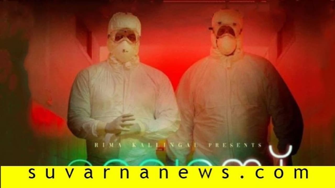 ಡೆಡ್ಲೀ ವೈರಸ್ ವಿರುದ್ಧ ಹೋರಾಡಿ ಗೆದ್ದ ಪುಟ್ಟ ರಾಜ್ಯದ ಕಥೆ ಇದು..! ಡೆಡ್ಲೀ ವೈರಸ್ ವಿರುದ್ಧ ಹೋರಾಡಿ ಗೆದ್ದ ಪುಟ್ಟ ರಾಜ್ಯದ ಕಥೆ ಇದು..!